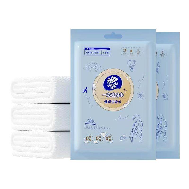 维达一次性浴巾独立装便携式洗脸巾加厚加大压缩毛巾酒店旅行必备