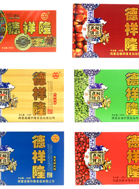 山西特产德祥隆闻喜煮饼多口味408g礼盒装传统甜食糕点零食新日期