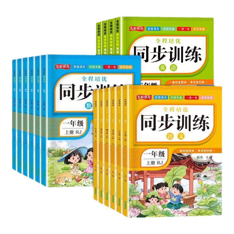 ���ڲ�����һ�꼶�� ������������ ͬ��ѵ�� Сѧ1-6�꼶ͬ��ѵ��ϰ���˽̰�