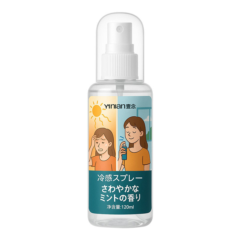 冰凉清凉降温喷雾剂退热散热薄荷冰爽夏日天军训防中解暑神器壹念