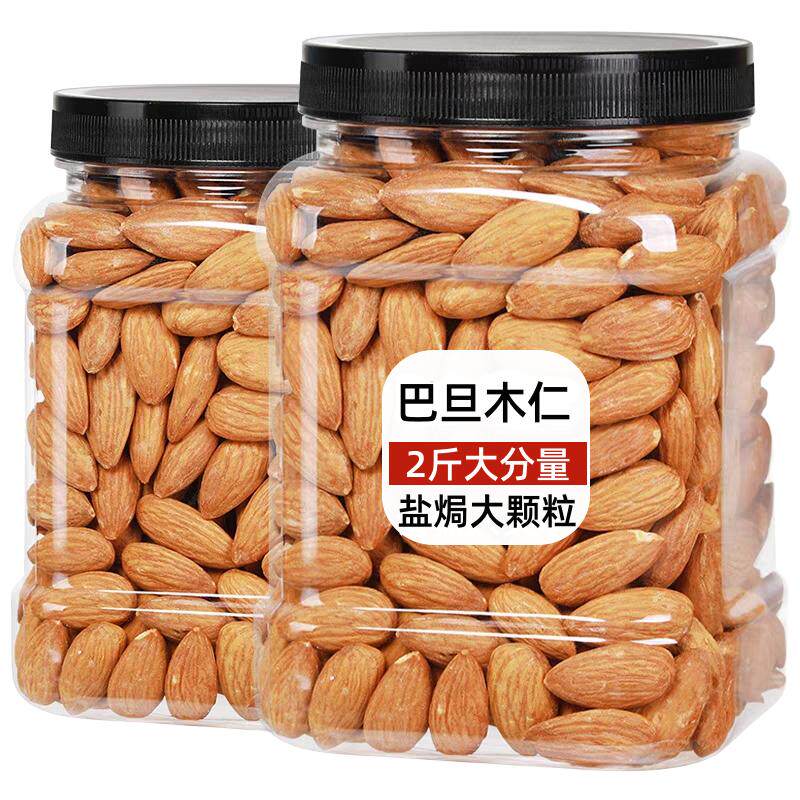 【新货巴旦木仁】大颗粒盐焗薄皮杏仁坚果干果孕妇休闲零食批发