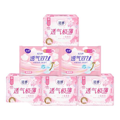 洁婷卫生巾姨妈巾樱花全日组合透气极薄棉柔感亲肤轻薄樱花装批发