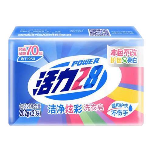 活力28炫彩洗衣皂护色去污留香