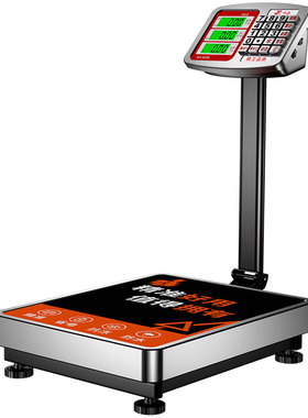 精准电子秤商用台秤100kg150公斤300kg家用小型称重电子称磅秤200