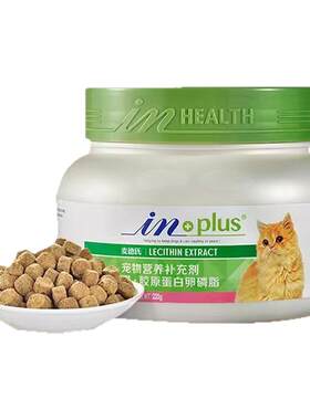 麦德氏卵磷脂猫咪维生素防掉毛美毛爆毛粉鱼油宠物猫咪专用软磷脂