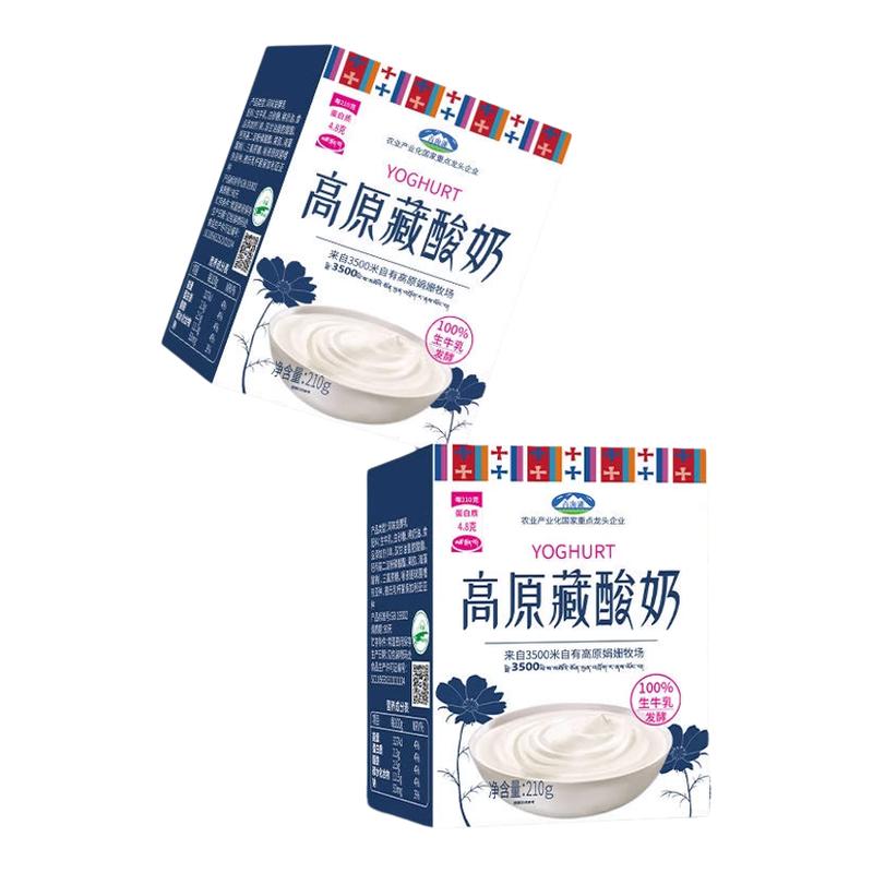 高原藏酸奶青海湖210gx10盒整箱娟姗牧场生牛乳发酵