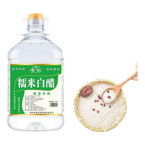 【实惠5斤】3.5度粮食酿造糯米