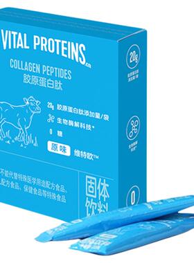 雀巢健康科学维特欧Vital Proteins胶原蛋白肽 6盒装 VP蓝条