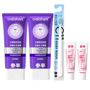 参半牙膏色修专研清新美白牙膏紫色紫光去渍减轻口臭紫管去渍亮白