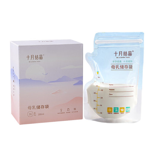 十月结晶储奶袋母乳保鲜袋壶嘴型一次性储存袋装奶袋密封冷冻袋