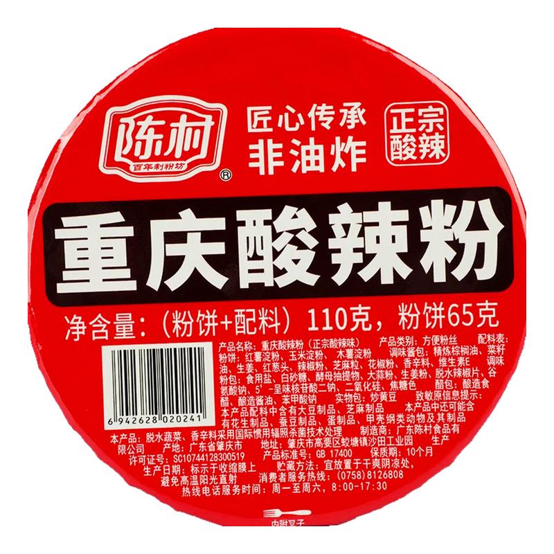 陈村重庆酸辣粉桶装非油炸方便面