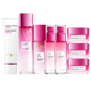 爽肤水乳液官方正品 欧莱雅清润葡萄籽水乳洁面护肤品套装 补水保湿