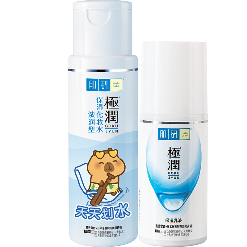 【百补】曼秀雷敦肌研极润水乳保湿护肤品套装滋润补水面霜爽肤水