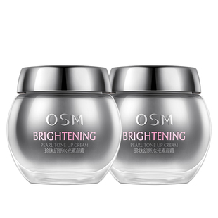 欧诗漫素颜霜面霜懒人霜防遮瑕隔离三合一保湿 女 晒官方旗舰店正品