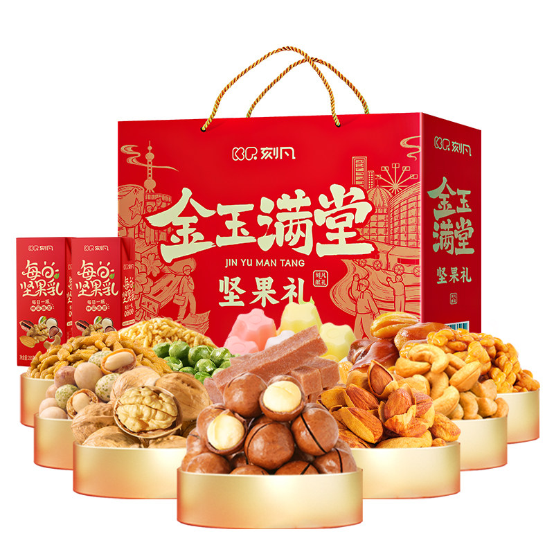 刻凡金玉满堂坚果礼盒夏威夷果零食小吃大礼包送长辈年货团购批发,零食/坚果/特产,坚果礼盒,淘宝优惠券,粉丝福利购,淘宝优惠卷