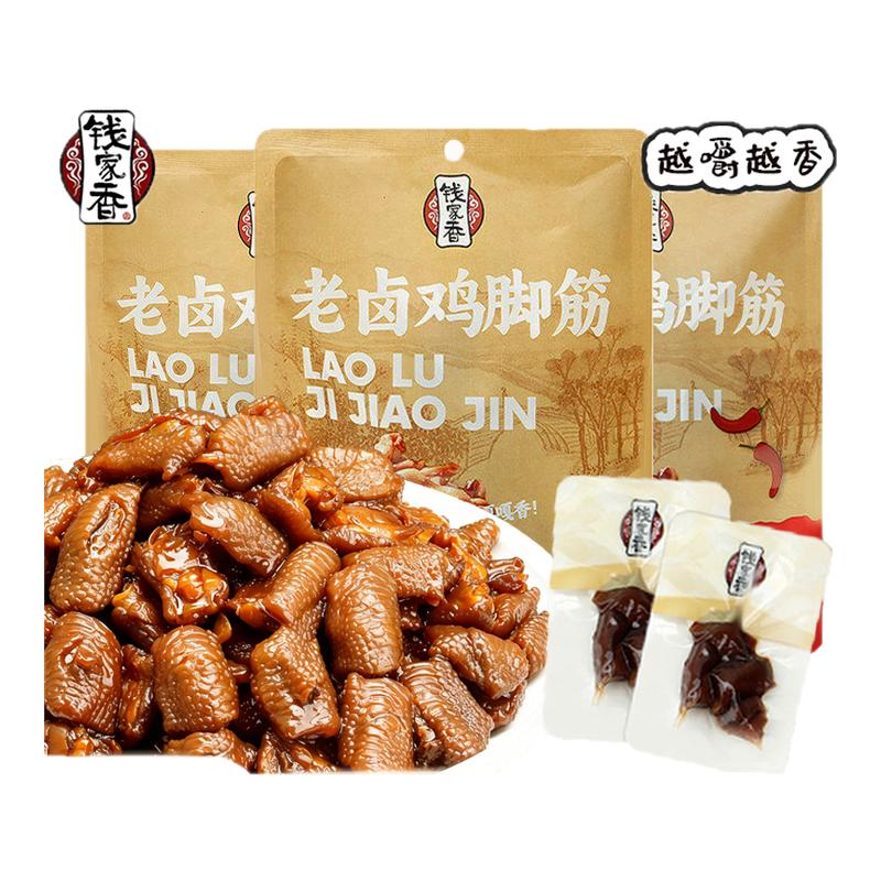 钱家香老卤鸡脚筋原味香辣老汤工艺卤味鸡爪筋熟食办公休闲小零食图片