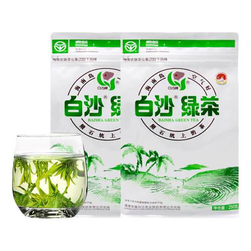 2026新茶海南白沙绿茶白沙红茶金银岛一级绿茶五指山茶叶包邮250g