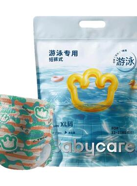 babycare婴儿游泳裤宝宝尿不湿防水纸尿裤超薄透气防漏拉拉裤6片