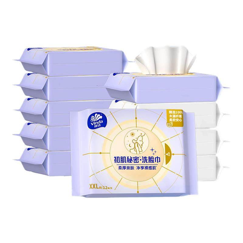 维达洗脸巾棉非柔巾12抽12包一次性抽取式洁面巾擦脸随身便捷DY,洗护清洁剂/卫生巾/纸/香薰,棉柔巾/洗脸巾,淘宝优惠券,粉丝福利购,淘宝优惠卷