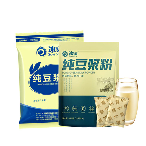 冰泉纯豆浆粉360g/800g/1000g袋装无添加蔗糖梧州豆浆官方授权店