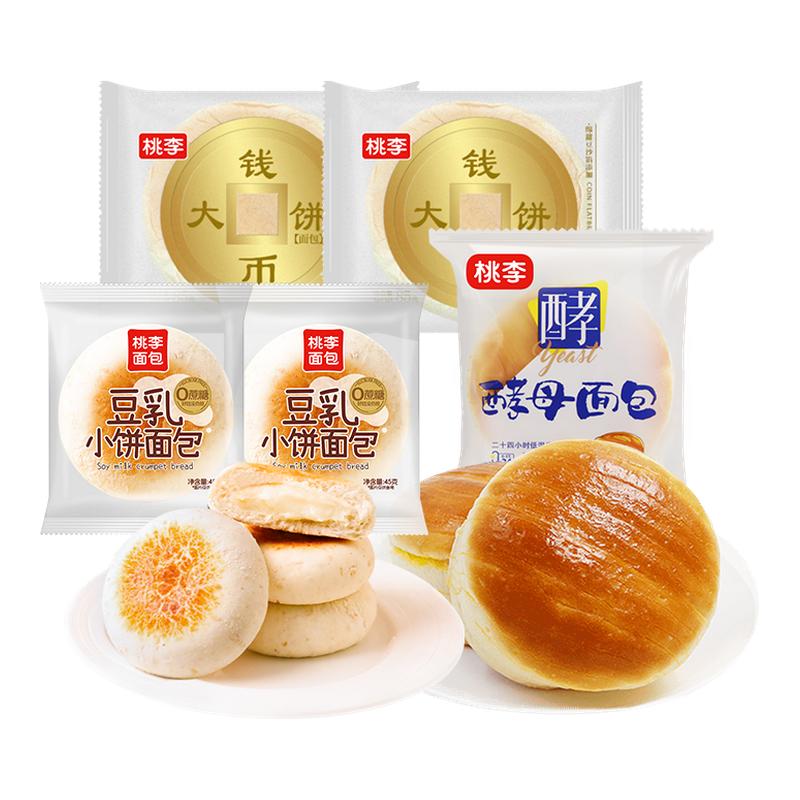 桃李面包组合钱币大饼豆乳小饼酵母面包软面包囤货休闲零食点心y