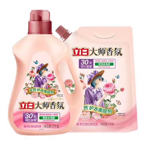立白大师香氛柔顺剂留香护色