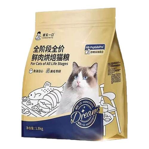 诚实一口鲜肉烘焙猫粮冻干亮毛