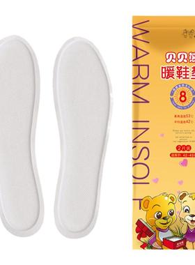 贝贝熊自发热鞋垫暖脚宝宝暖足贴男暖脚底女加热鞋垫可行走免充电