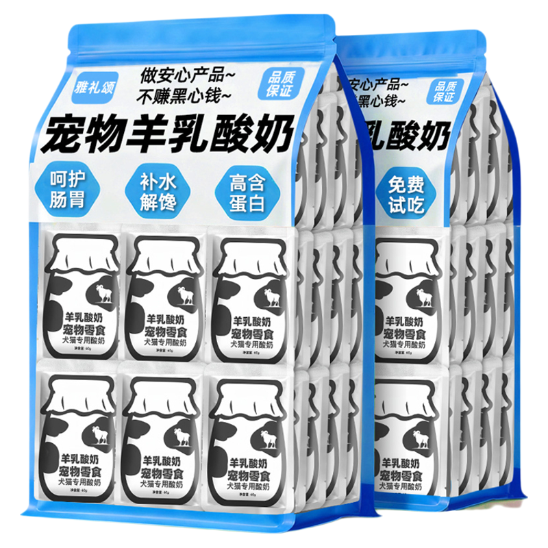 猫咪酸奶全阶段猫狗通用呵护肠胃幼猫奶酪专用拌粮解馋羊奶益生菌