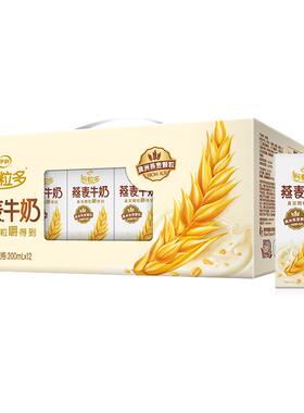 百补/伊利谷粒多燕麦谷物牛奶商超同款200ml*12整箱学生营养