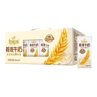 百补/11月伊利谷粒多燕麦谷物牛奶商超同款200ml*12整箱学生营养