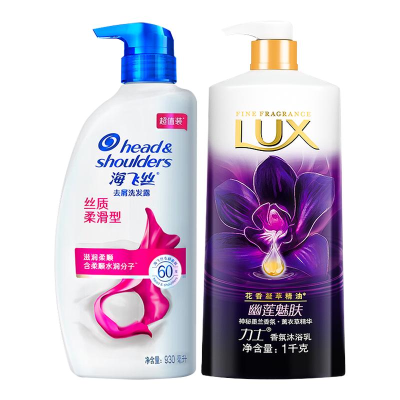 【去屑柔顺留香】海飞丝洗沐套装