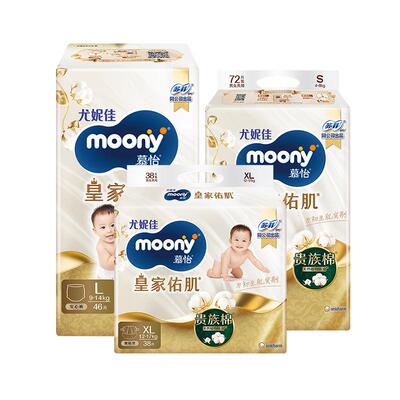moony尤妮佳【未检出甲酰胺】皇家佑肌新生儿亲肤纸尿裤拉拉裤2包