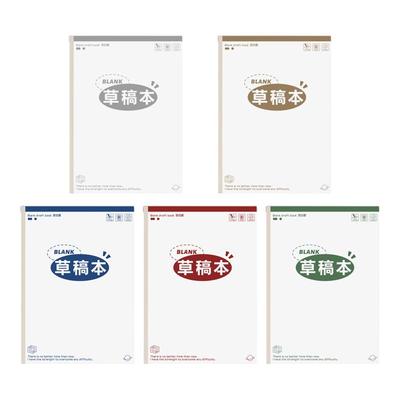 【20本空白草稿本】加厚不透墨
