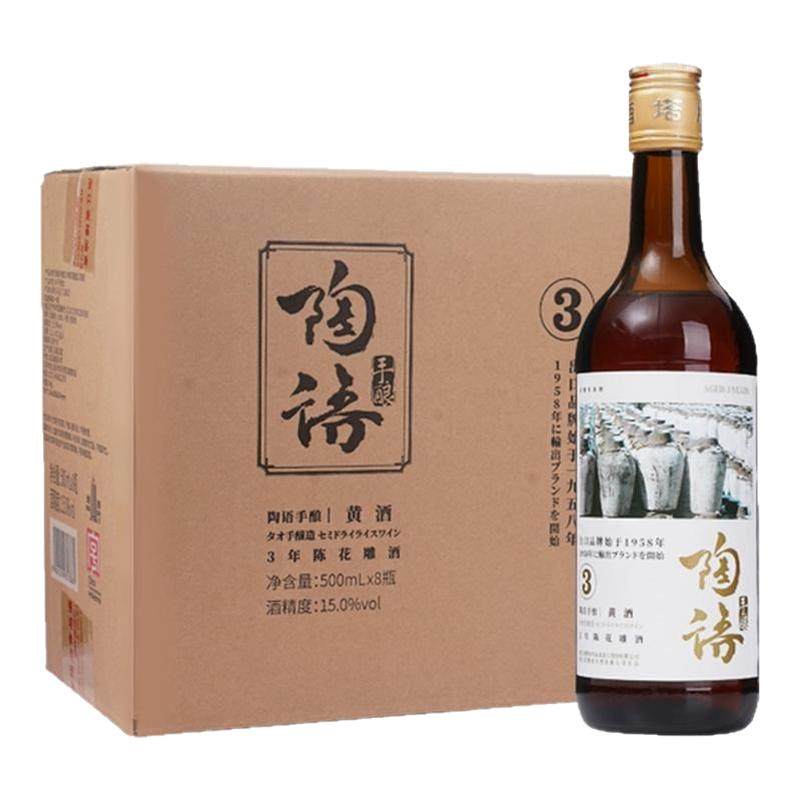 塔牌陶语手酿三年陈绍兴花雕酒500ml*8瓶整箱装半干型手工黄酒