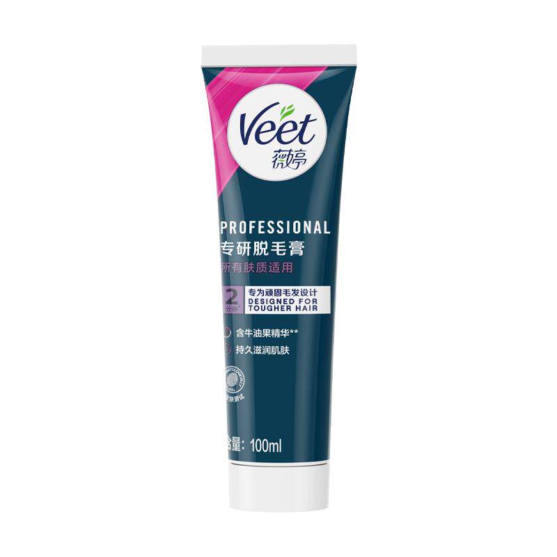 Veet/薇婷专研私处脱毛膏女非全身脱毛腿毛比基尼可用男女士学生