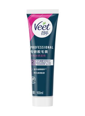 Veet/薇婷专研私处脱毛膏女非全身脱毛腿毛比基尼可用男女士学生