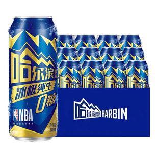 Harbin/哈尔滨冰极纯生啤酒0糖500ml*12听8.0°P易拉罐装零糖整箱