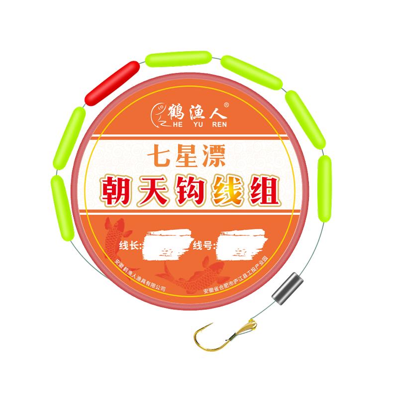 0.1克朝天钩七星漂线组