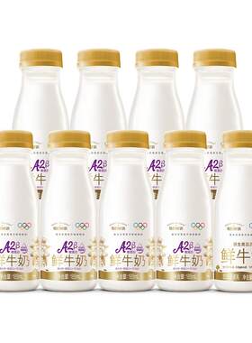 每日鲜语A2-185ml*8瓶+185ml*1瓶