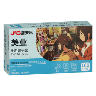 pvc一次性手套美容院推拿按摩专用精油推背足疗耐用做身体手套