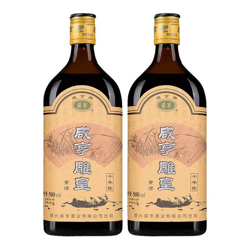 咸亨绍兴雕皇十年陈黄酒12瓶