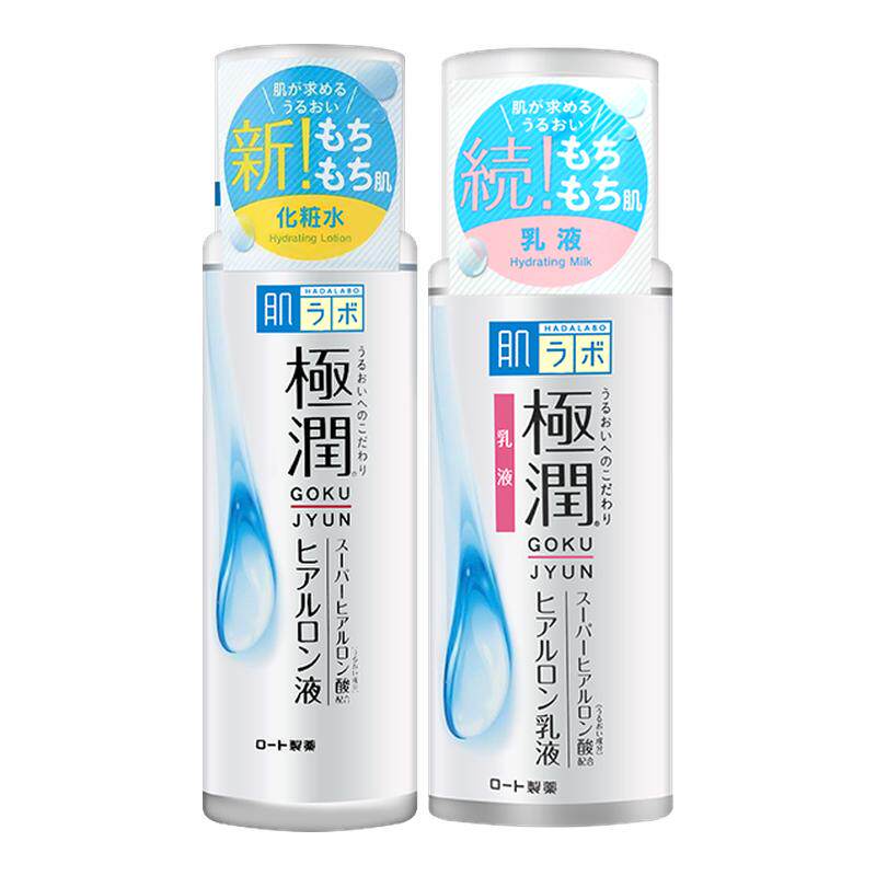 日本曼秀雷敦肌研极润水乳套装男女护肤品补水保湿官方旗舰店正品