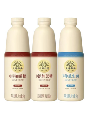 北海牧场0蔗糖原味7种益生菌1kg*3大瓶家庭分享装发酵乳酸牛奶