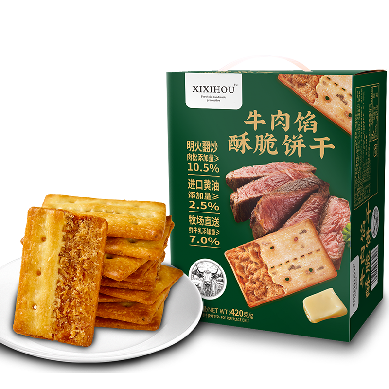 山姆同款牛肉馅酥脆饼干单独小包装肉松夹心早餐网红解馋零食礼盒