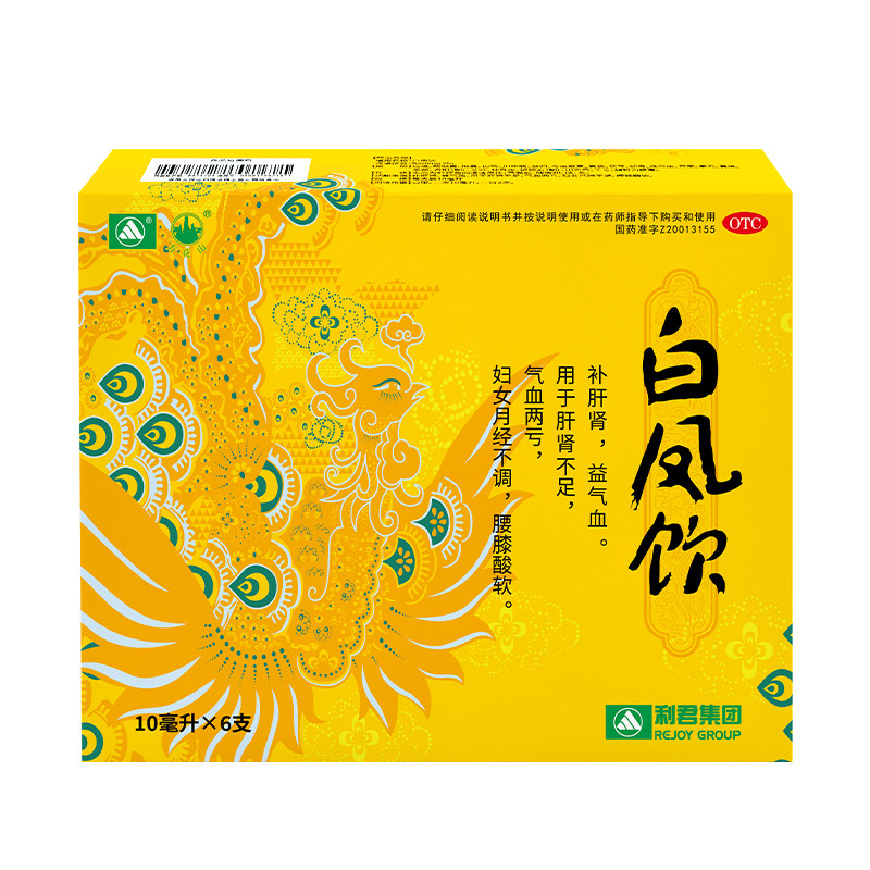 万花山白凤饮气血康口服液月经不调益气养血痛经月经量少不准 OTC