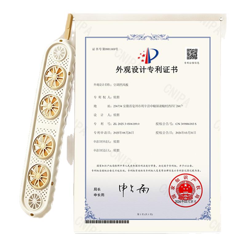 空调疏风器出风口风扇防直吹夏季家用坐月子壁挂式导风扇卧室通用