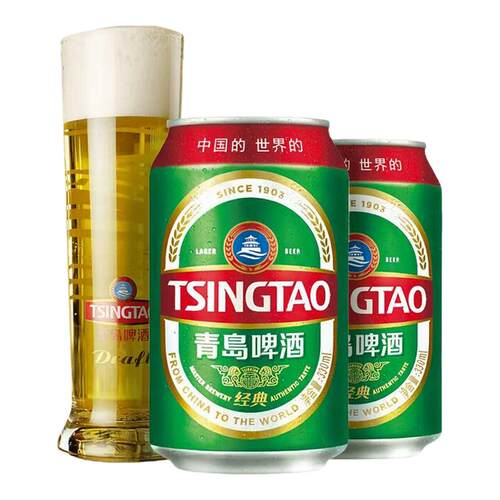 青岛啤酒经典啤330ml*20听