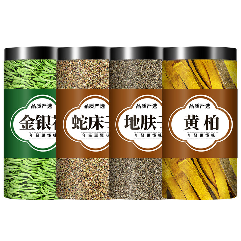 金银花蛇床子地肤子黄柏各8g组合茶包正品中药材止痒膏煮水泡水喝