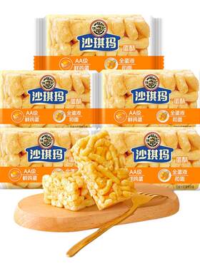 徐福记蛋酥沙琪玛650g箱装